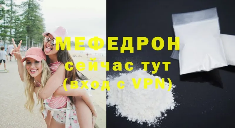 мориарти как зайти  купить наркотик  Шумерля  МЕФ VHQ 